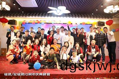 2019年(nian)訢銘(ming)颺精密五金尾牙暨十週年(nian)慶典(dian)