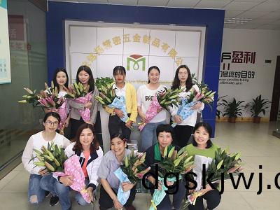 銘(ming)颺/訢(xin)銘颺(yang)精(jing)密五金(jin)三八節日(ri)福利(li)